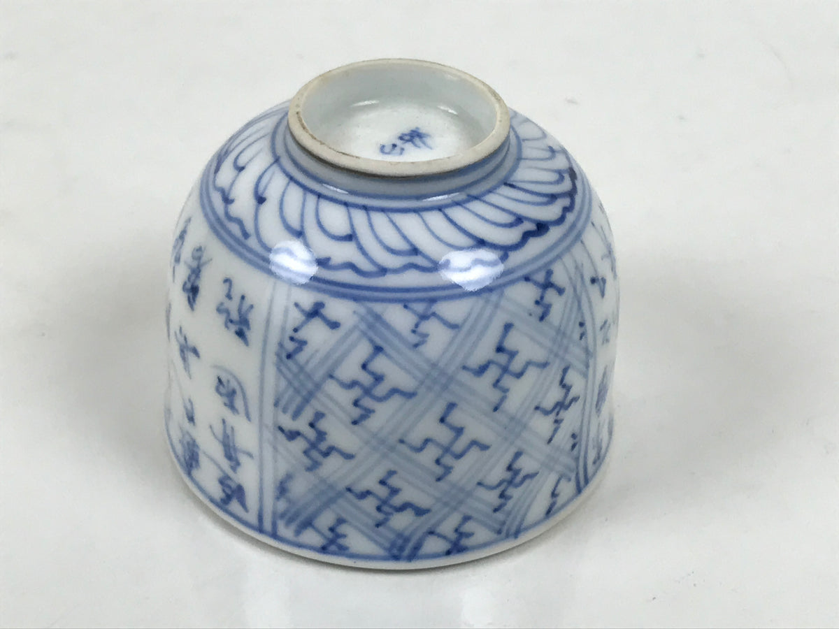 Japanese Porcelain Yunomi Teacup Vtg Blue White Sometsuke Poem Manji Small TC645-KT - Teacup-chidorivintage.com