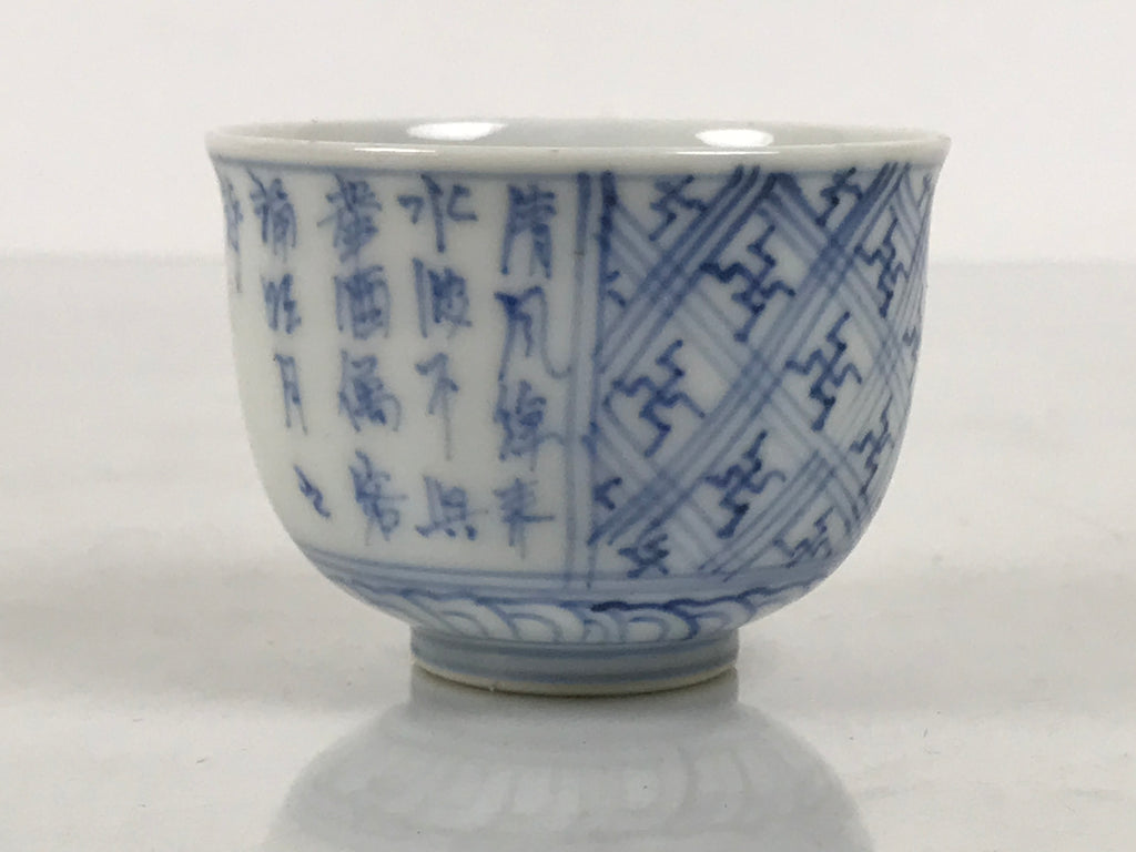 Japanese Porcelain Yunomi Teacup Vtg Blue White Sometsuke Poem Manji Small TC646-KT - Teacup-chidorivintage.com