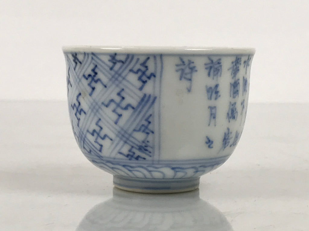 Japanese Porcelain Yunomi Teacup Vtg Blue White Sometsuke Poem Manji Small TC646-KT - Teacup-chidorivintage.com
