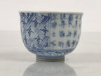 Japanese Porcelain Yunomi Teacup Vtg Blue White Sometsuke Poem Manji Small TC646-KT - Teacup-chidorivintage.com