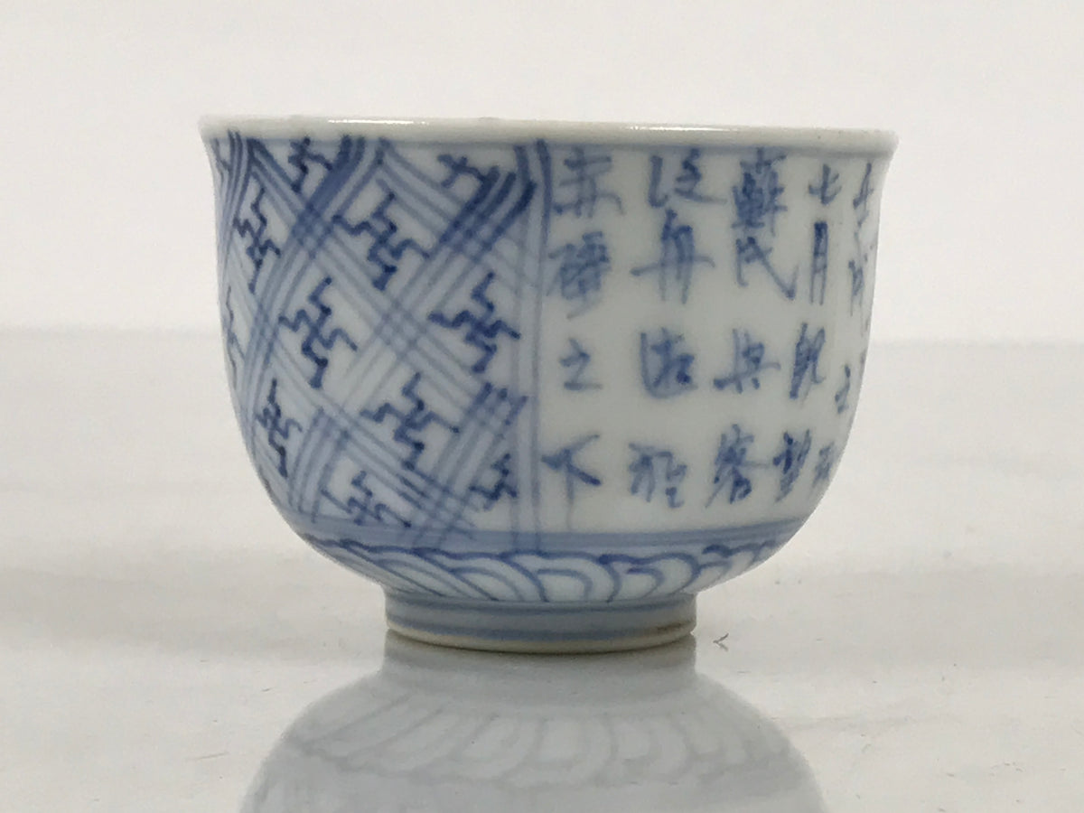 Japanese Porcelain Yunomi Teacup Vtg Blue White Sometsuke Poem Manji Small TC646-KT - Teacup-chidorivintage.com