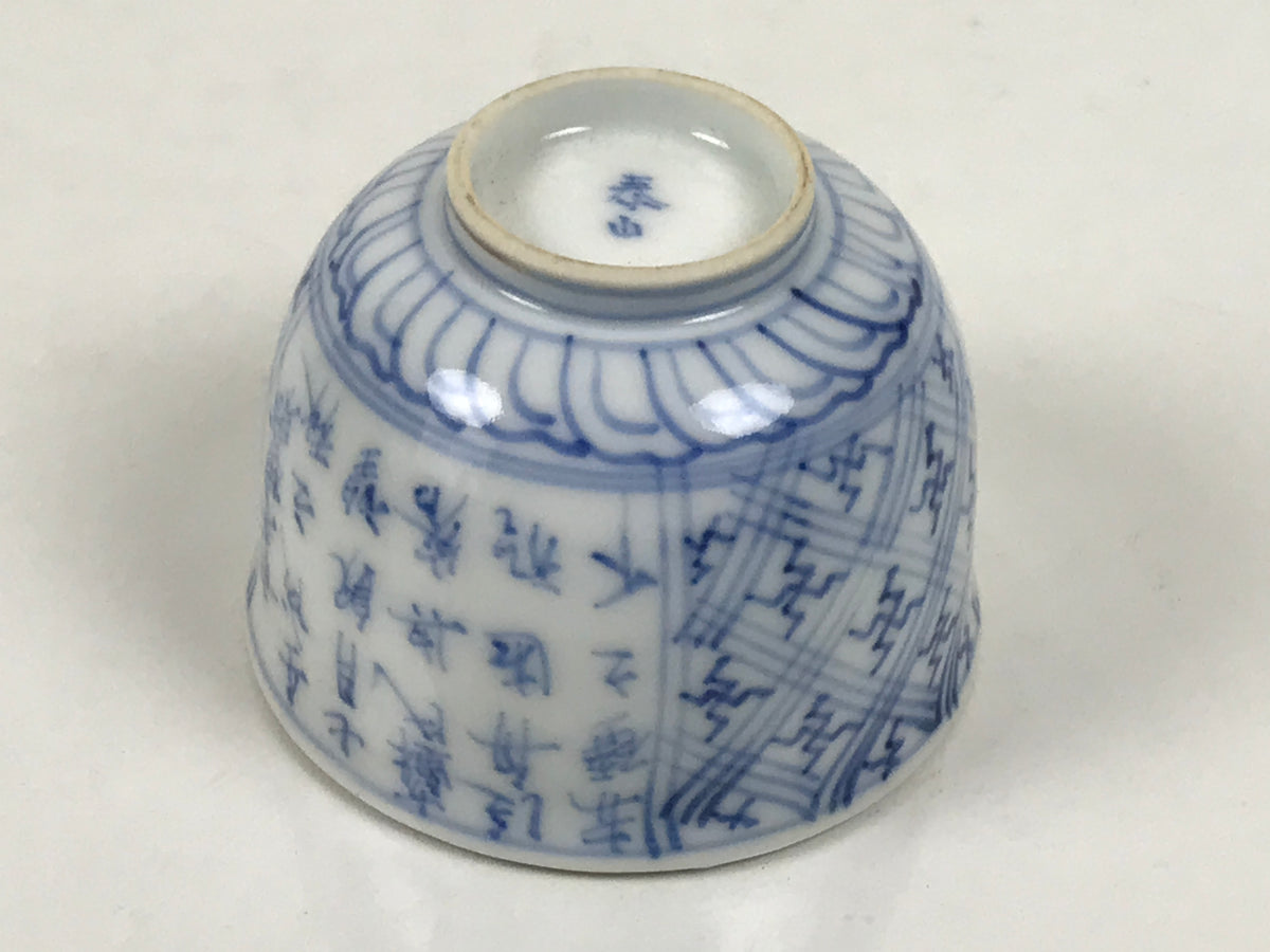 Japanese Porcelain Yunomi Teacup Vtg Blue White Sometsuke Poem Manji Small TC646-KT - Teacup-chidorivintage.com