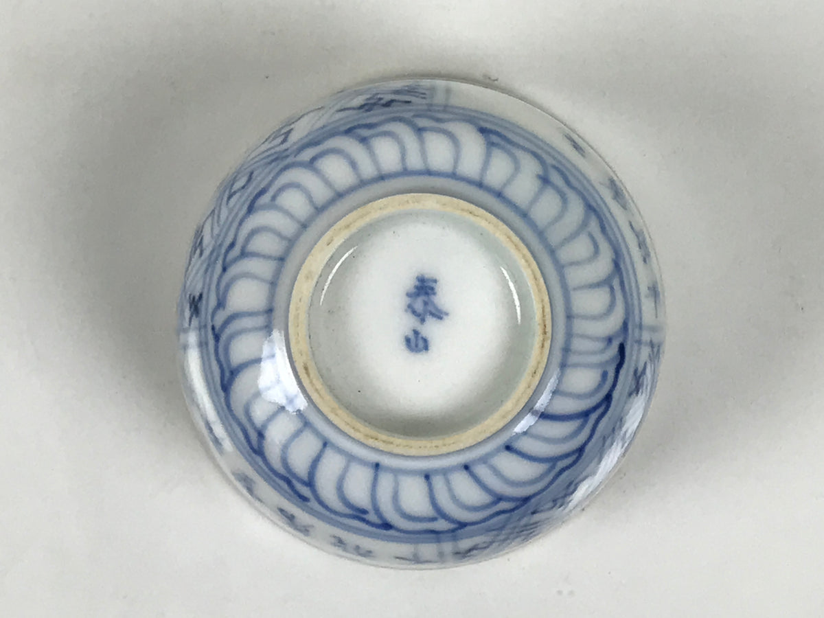 Japanese Porcelain Yunomi Teacup Vtg Blue White Sometsuke Poem Manji Small TC646-KT - Teacup-chidorivintage.com