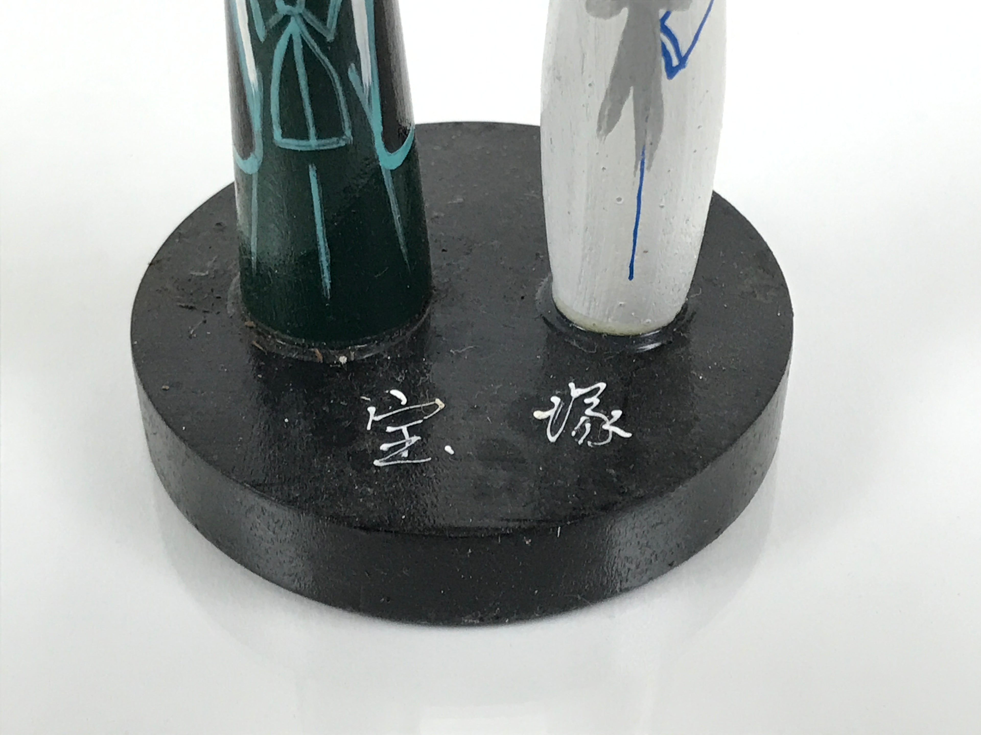 Japanese Wood Kokeshi Doll Actor Vtg Takarazuka Pair Souvenir Black White KF851-AD - Kokeshi-chidorivintage.com