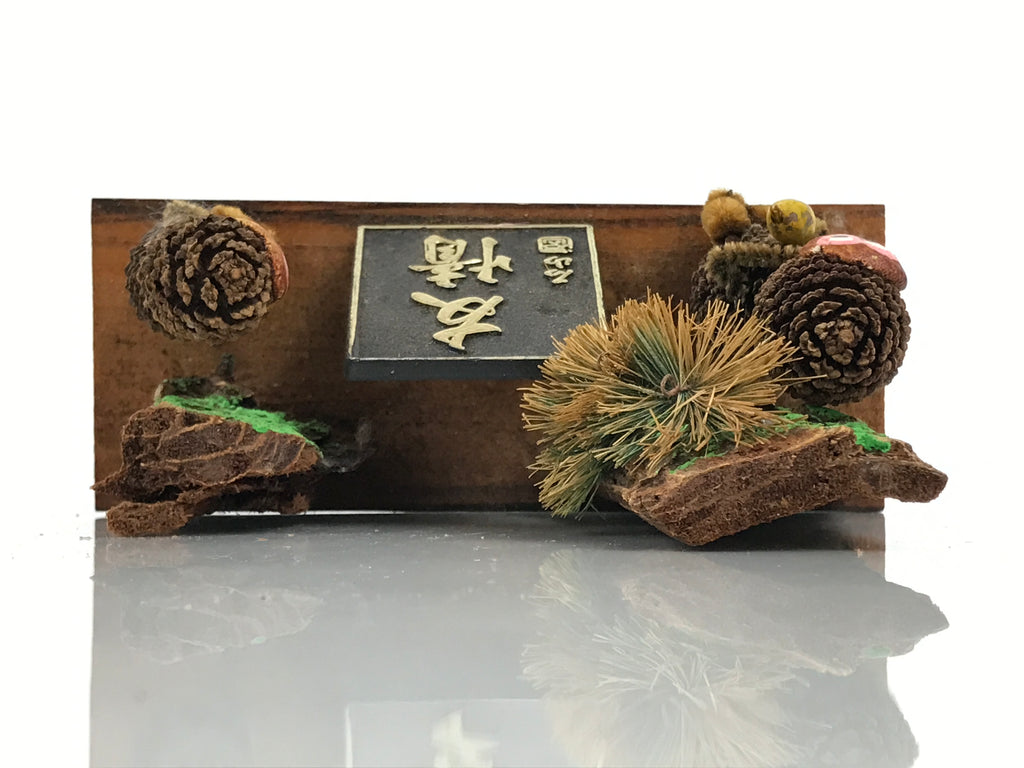 Japanese Wooden Kokeshi Display Vtg Pinecone Monkey Brown Hadomisaki Saga KF856-AD - Kokeshi-chidorivintage.com
