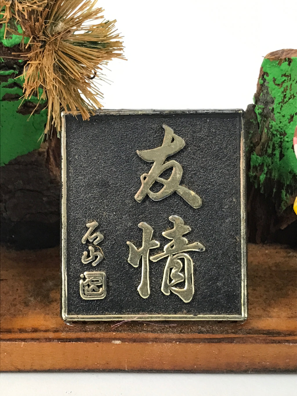 Japanese Wooden Kokeshi Display Vtg Pinecone Monkey Brown Hadomisaki Saga KF856-AD - Kokeshi-chidorivintage.com