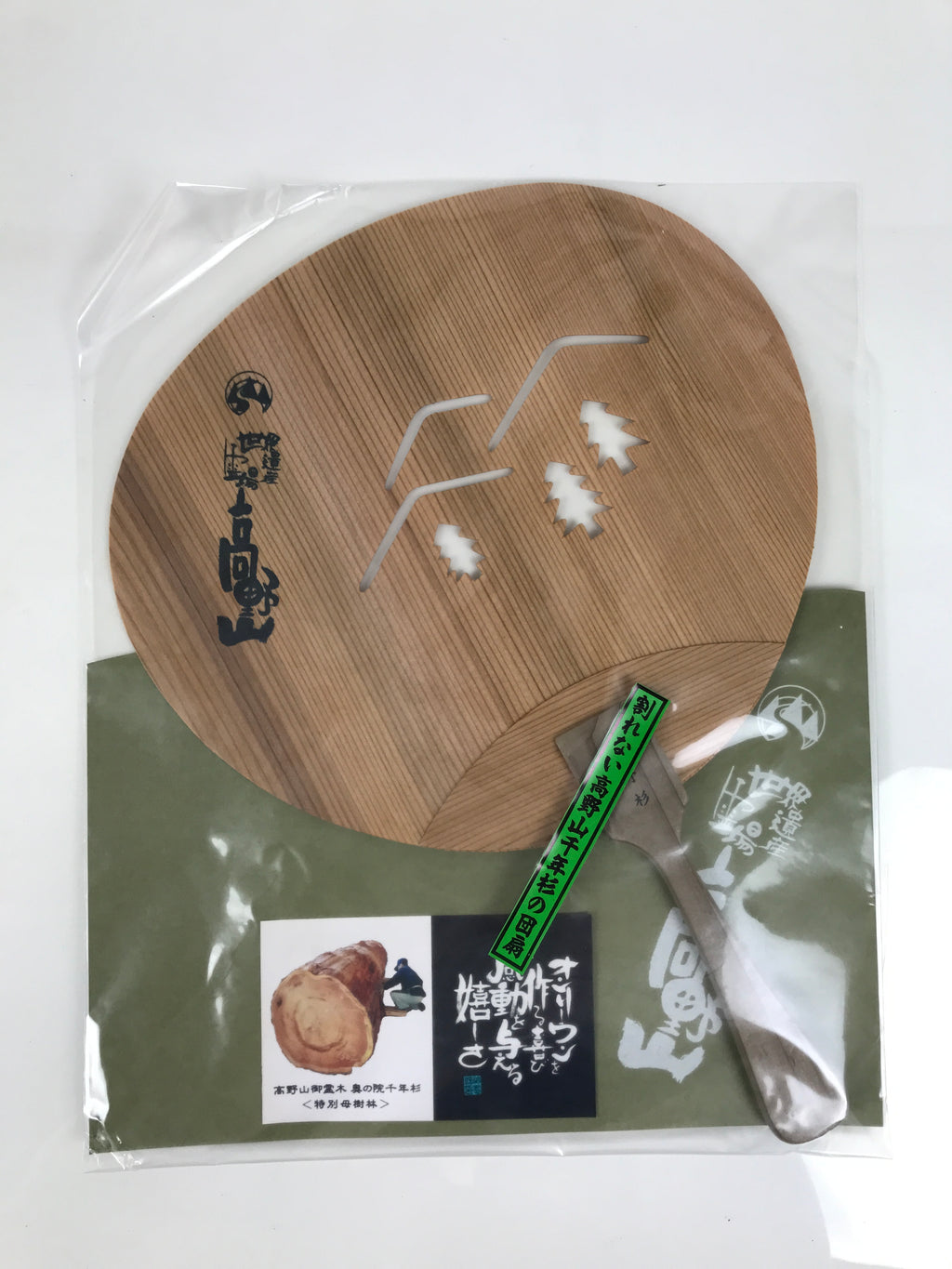 Japanese Koya Cedar Wood Fan Small Uchiwa Koyasan Mountain Simple Trees U194-AD - Fan-chidorivintage.com