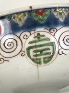 Antique Japanese Porcelain Haisen Sake Cup Washing Basin Seven Gods Meiji Y631-KT - Sake Cup-chidorivintage.com