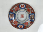 Japanese Porcelain Lidded Bowl Owan Vtg Red Green Blue Floral Leaf Pagoda Y625-KT - Bowl-chidorivintage.com