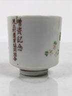 Japanese Kutani Ware Porcelain Yunomi Teacup Sencha Folding Fan White Red TC647-KT - Teacup-chidorivintage.com