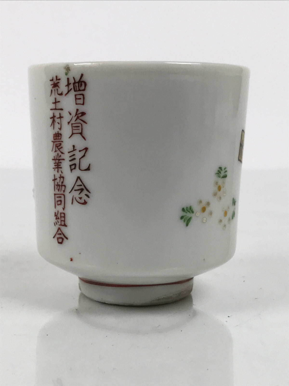 Japanese Kutani Ware Porcelain Yunomi Teacup Sencha Folding Fan White Red TC647-KT - Teacup-chidorivintage.com