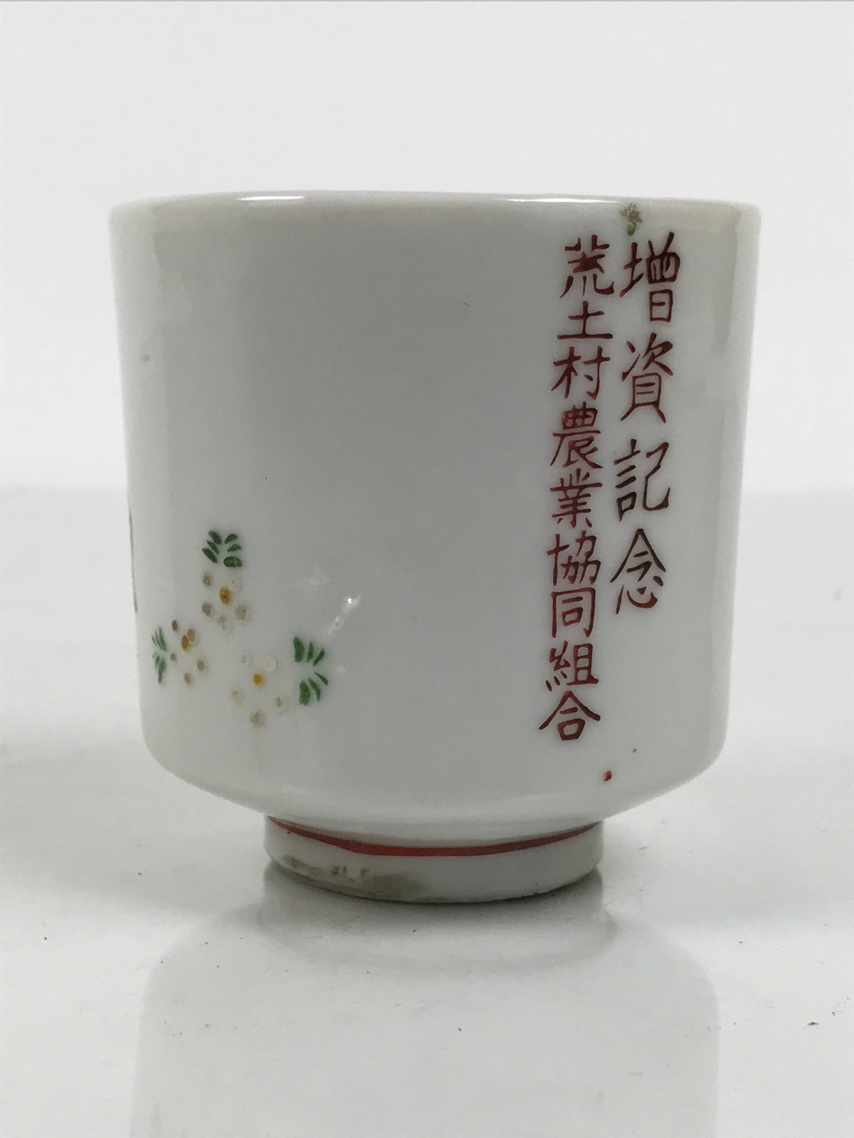 Japanese Kutani Ware Porcelain Yunomi Teacup Sencha Folding Fan White Red TC647-KT - Teacup-chidorivintage.com