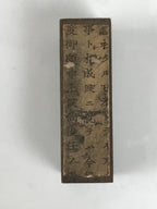 Japanese Metal Stamp Vtg Ochugen Summer Gift Showa Office Stationary HS350-OT - Hanko-chidorivintage.com