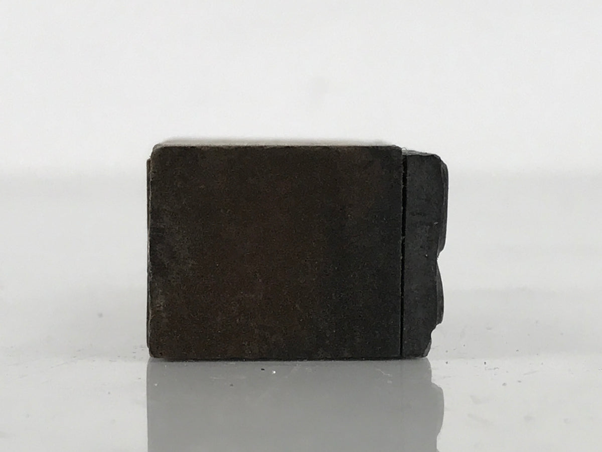 Japanese Metal Stamp Vtg Ochugen Summer Gift Showa Office Stationary HS350-OT - Hanko-chidorivintage.com