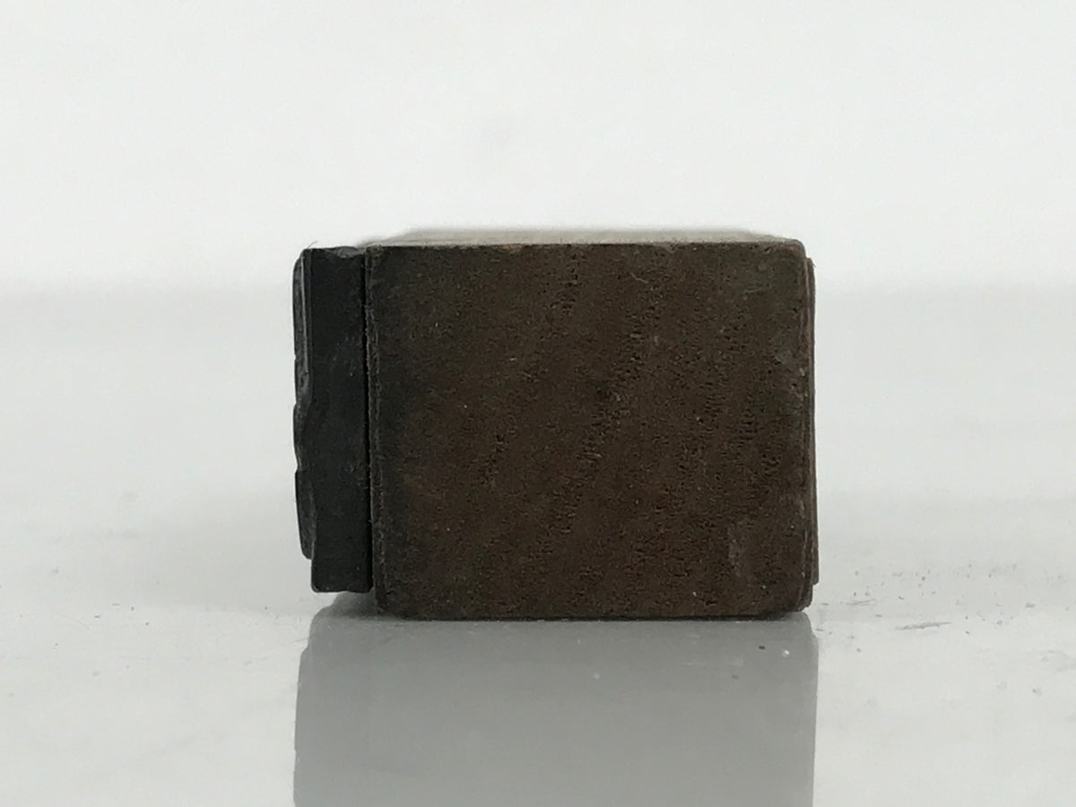 Japanese Metal Stamp Vtg Ochugen Summer Gift Showa Office Stationary HS350-OT - Hanko-chidorivintage.com