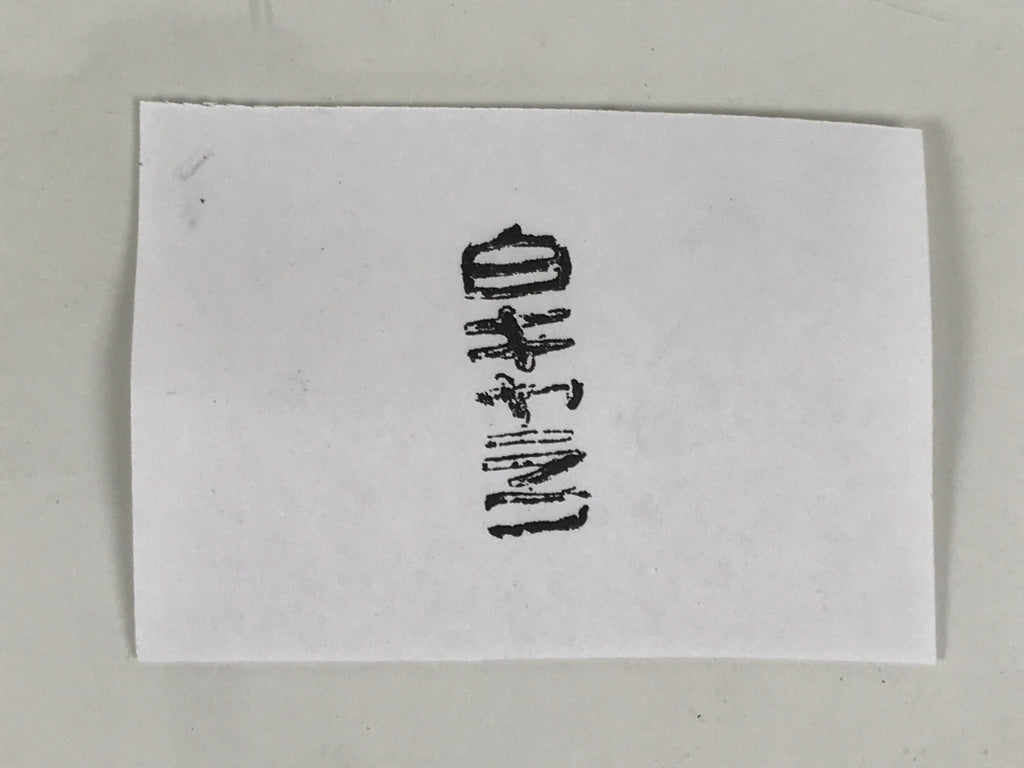 Japanese Rubber Stamp Vtg White Calico Textile Showa Office Stationary HS351-OT - Hanko-chidorivintage.com