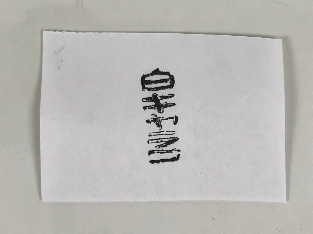 Japanese Rubber Stamp Vtg White Calico Textile Showa Office Stationary HS351-OT - Hanko-chidorivintage.com
