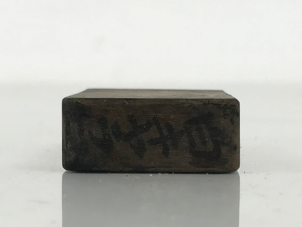 Japanese Rubber Stamp Vtg White Calico Textile Showa Office Stationary HS351-OT - Hanko-chidorivintage.com