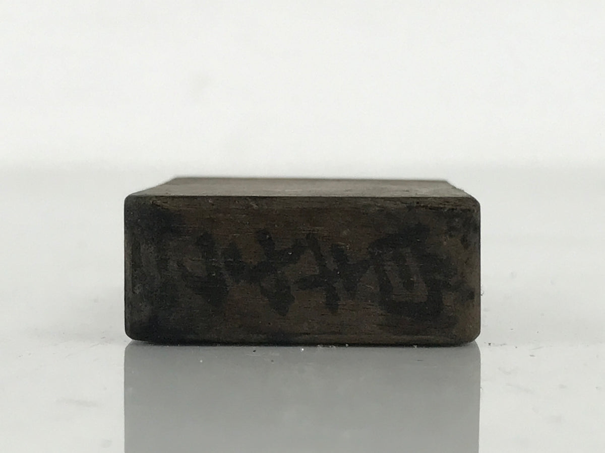 Japanese Rubber Stamp Vtg White Calico Textile Showa Office Stationary HS351-OT - Hanko-chidorivintage.com