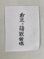 Japanese Hand-Carved Wood Stamp Vtg Accounting Showa Office Stationary HS352-OT - Hanko-chidorivintage.com