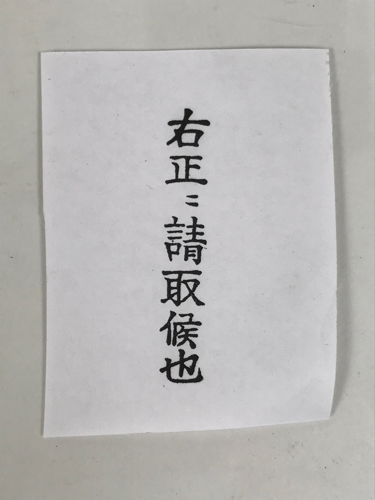 Japanese Hand-Carved Wood Stamp Vtg Accounting Showa Office Stationary HS352-OT - Hanko-chidorivintage.com