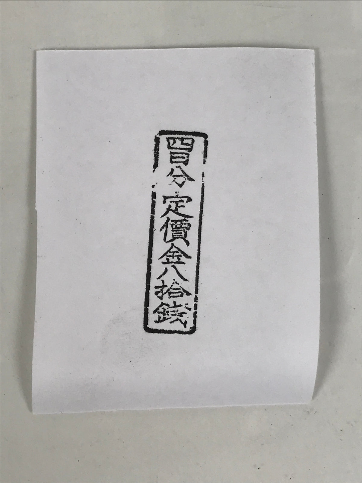 Japanese Hand-Carved Wood Stamp Vtg Price 80 Sens For 4 Days Showa HS353-OT - Hanko-chidorivintage.com