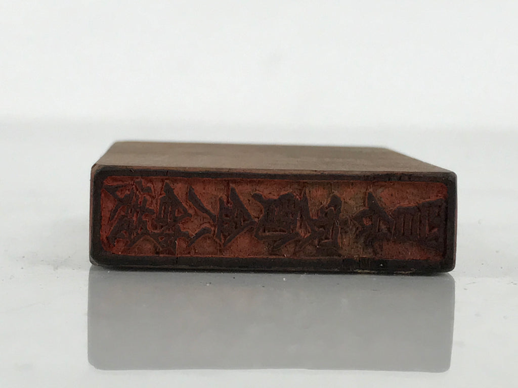 Japanese Hand-Carved Wood Stamp Vtg Price 80 Sens For 4 Days Showa HS353-OT - Hanko-chidorivintage.com