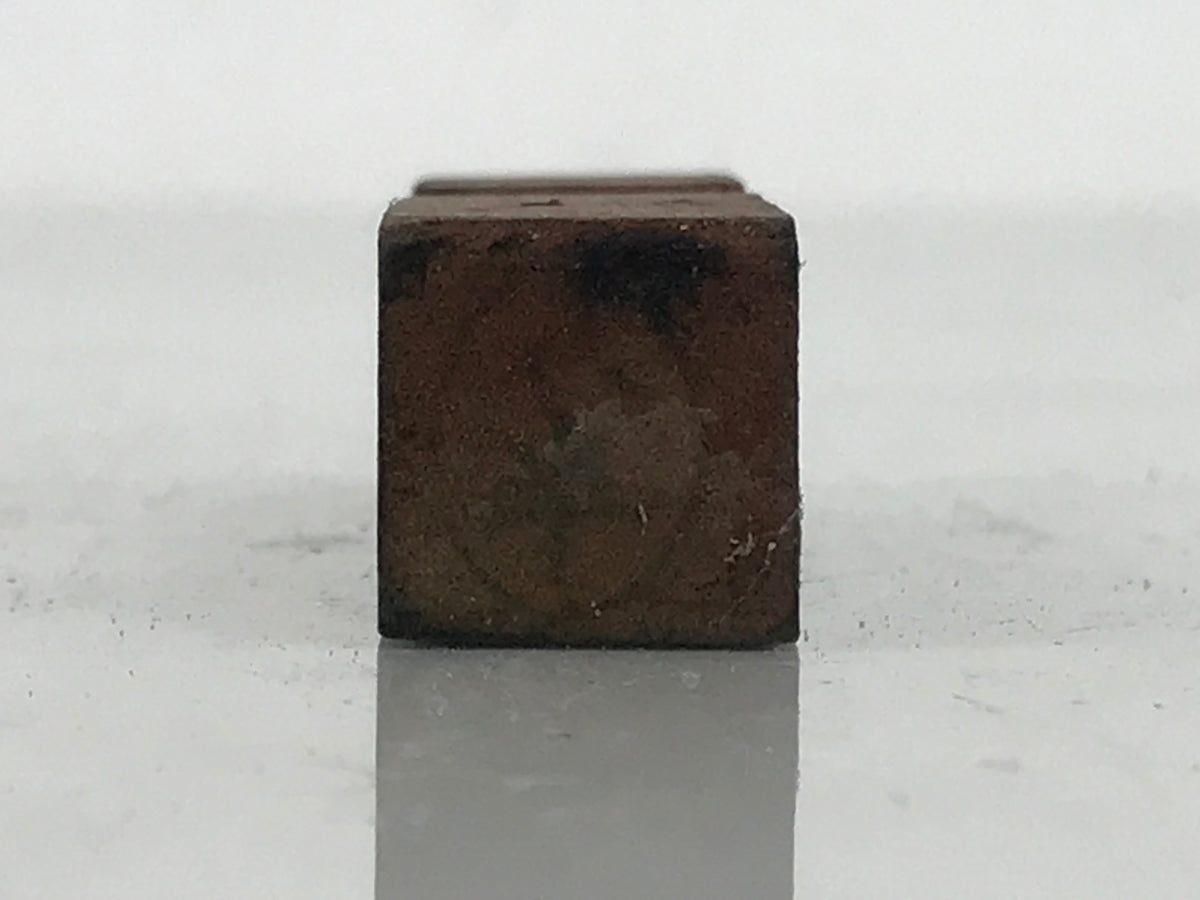 Japanese Rubber Stamp Vtg Eight Half Accounting Showa Office Stationary HS354-OT - Hanko-chidorivintage.com