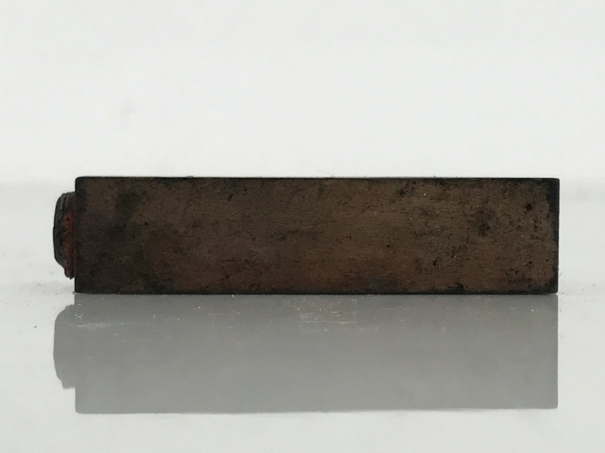 Japanese Rubber Stamp Vtg Eight Half Accounting Showa Office Stationary HS354-OT - Hanko-chidorivintage.com