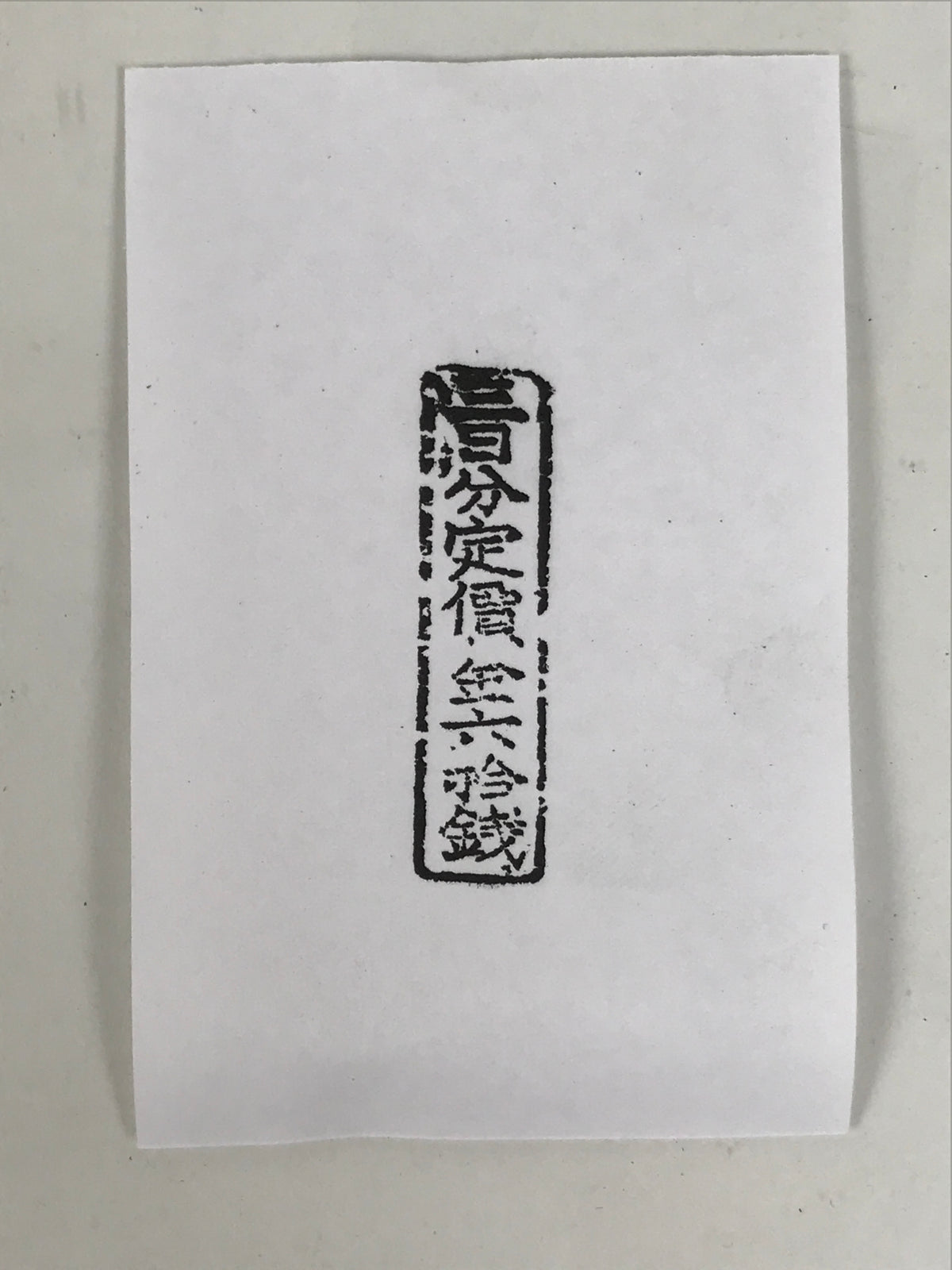 Japanese Hand-Carved Wood Stamp Vtg Price 60 Sens For 3 Days Showa HS355-OT - Hanko-chidorivintage.com