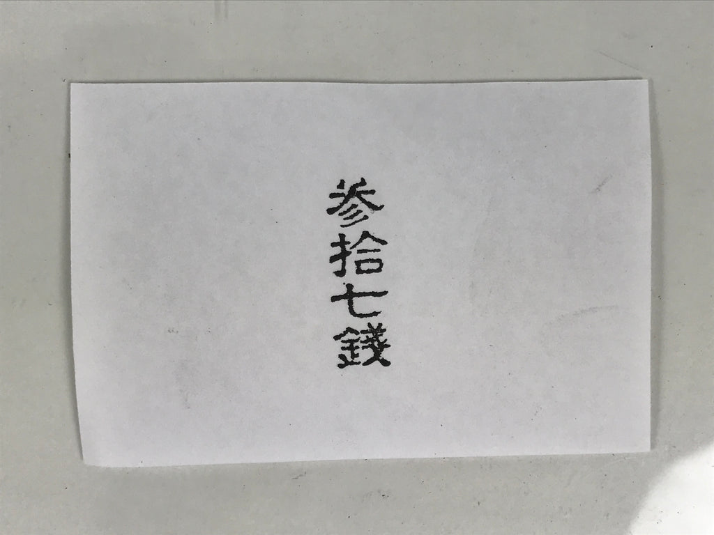 Japanese Wood Rubber Stamp Vtg 37 Sens Price Showa Office Stationary HS356-OT - Hanko-chidorivintage.com
