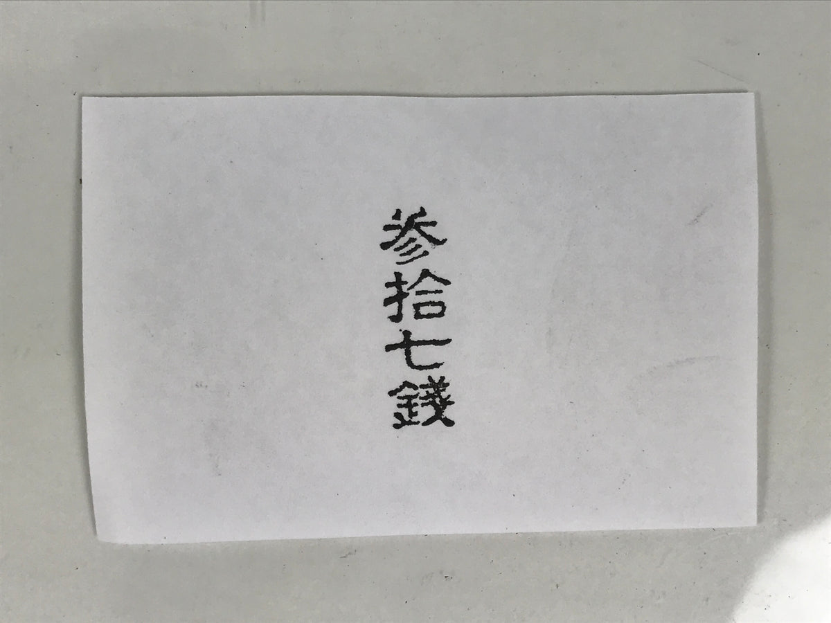 Japanese Wood Rubber Stamp Vtg 37 Sens Price Showa Office Stationary HS356-OT - Hanko-chidorivintage.com