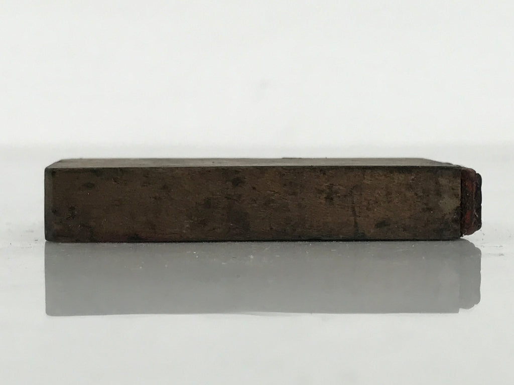 Japanese Wood Rubber Stamp Vtg 37 Sens Price Showa Office Stationary HS356-OT - Hanko-chidorivintage.com
