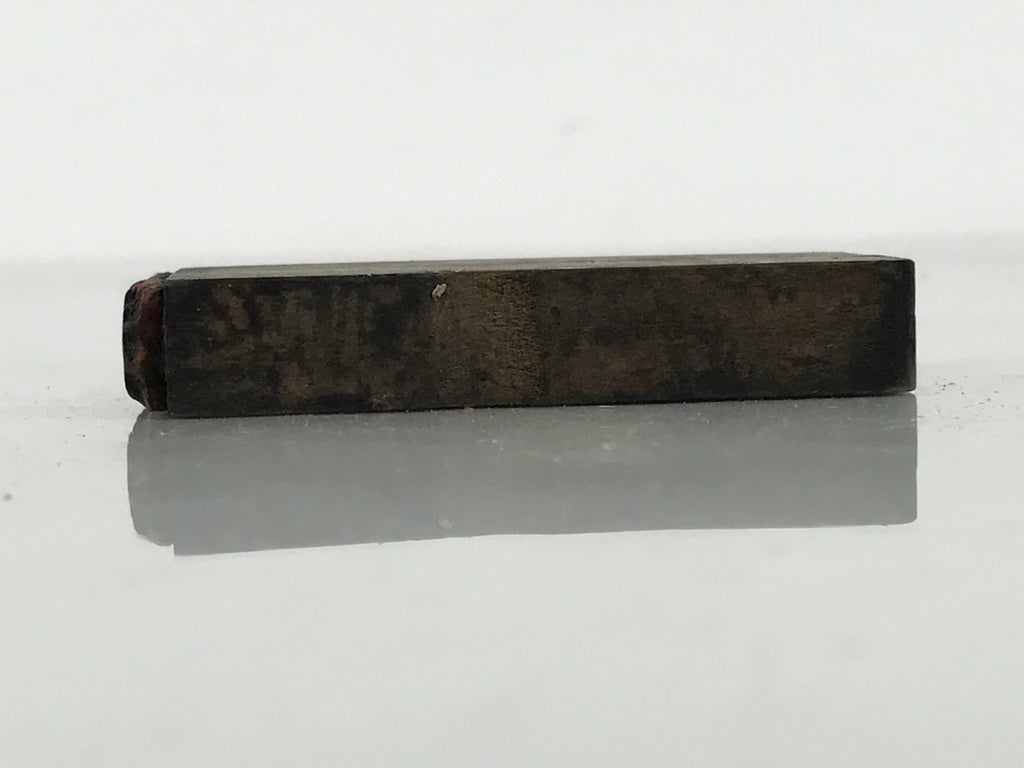 Japanese Wood Rubber Stamp Vtg 37 Sens Price Showa Office Stationary HS356-OT - Hanko-chidorivintage.com