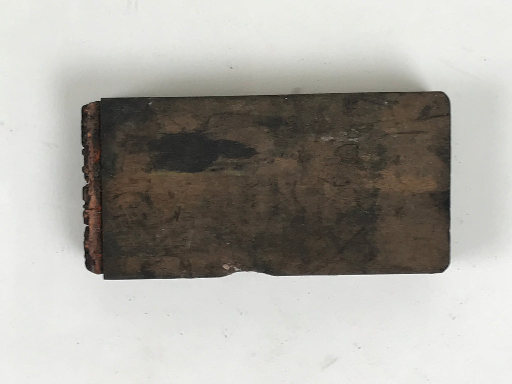 Japanese Wood Rubber Stamp Vtg 37 Sens Price Showa Office Stationary HS356-OT - Hanko-chidorivintage.com
