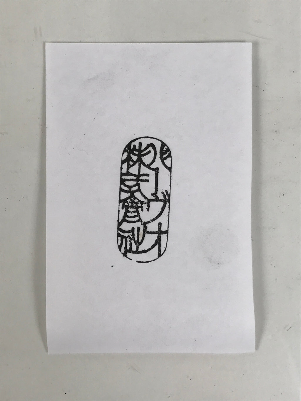 Japanese Hand-Carved Wood Stamp Vtg Company Hanko Showa Office Stationary HS358-OT - Hanko-chidorivintage.com