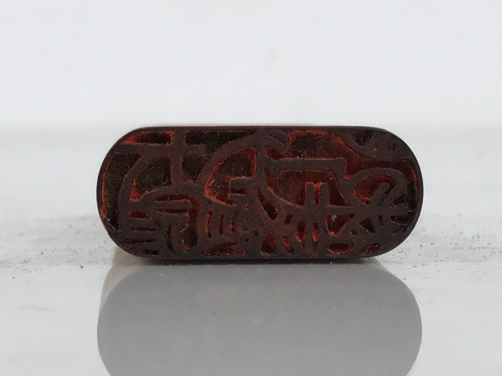Japanese Hand-Carved Wood Stamp Vtg Company Hanko Showa Office Stationary HS358-OT - Hanko-chidorivintage.com