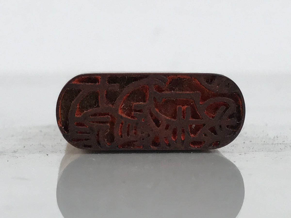 Japanese Hand-Carved Wood Stamp Vtg Company Hanko Showa Office Stationary HS358-OT - Hanko-chidorivintage.com