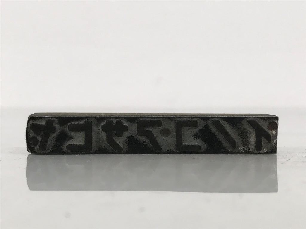 Japanese Metal Stamp Vtg Inokoasahiya Company Hanko Showa Stationary HS359-OT - Hanko-chidorivintage.com