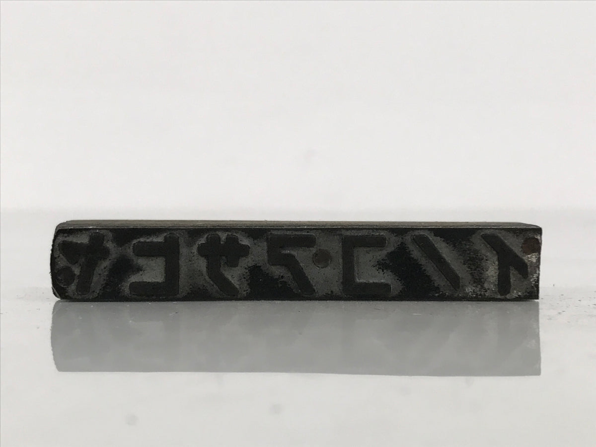 Japanese Metal Stamp Vtg Inokoasahiya Company Hanko Showa Stationary HS359-OT - Hanko-chidorivintage.com