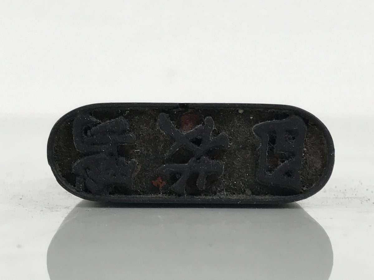 Japanese Hand-Carved Wood Stamp Vtg Tabi Textile Showa Office Stationary HS360-OT - Hanko-chidorivintage.com