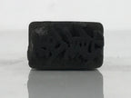 Japanese Hand-Carved Wood Stamp Vtg Hanko Loaned Money Showa Office HS361-OT - Hanko-chidorivintage.com