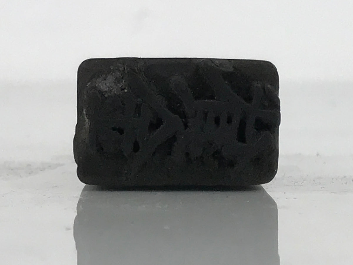 Japanese Hand-Carved Wood Stamp Vtg Hanko Loaned Money Showa Office HS361-OT - Hanko-chidorivintage.com