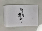 Japanese Hand-Carved Wood Stamp Vtg Hanko Name Showa Office Stationary HS362-OT - Hanko-chidorivintage.com