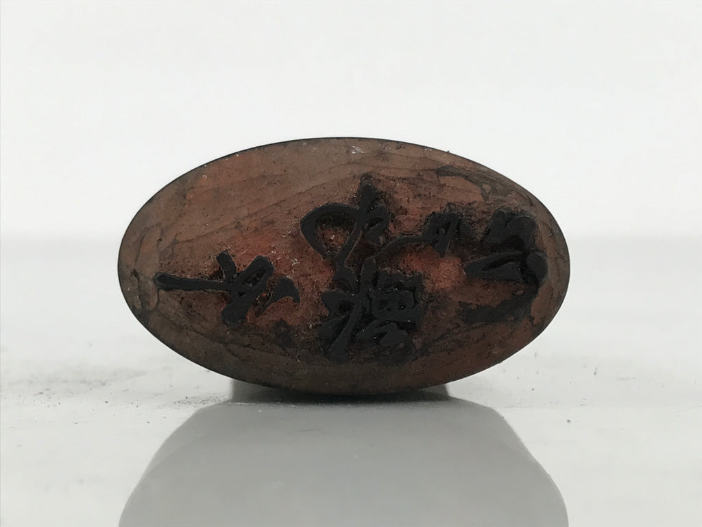 Japanese Hand-Carved Wood Stamp Vtg Hanko Name Showa Office Stationary HS362-OT - Hanko-chidorivintage.com