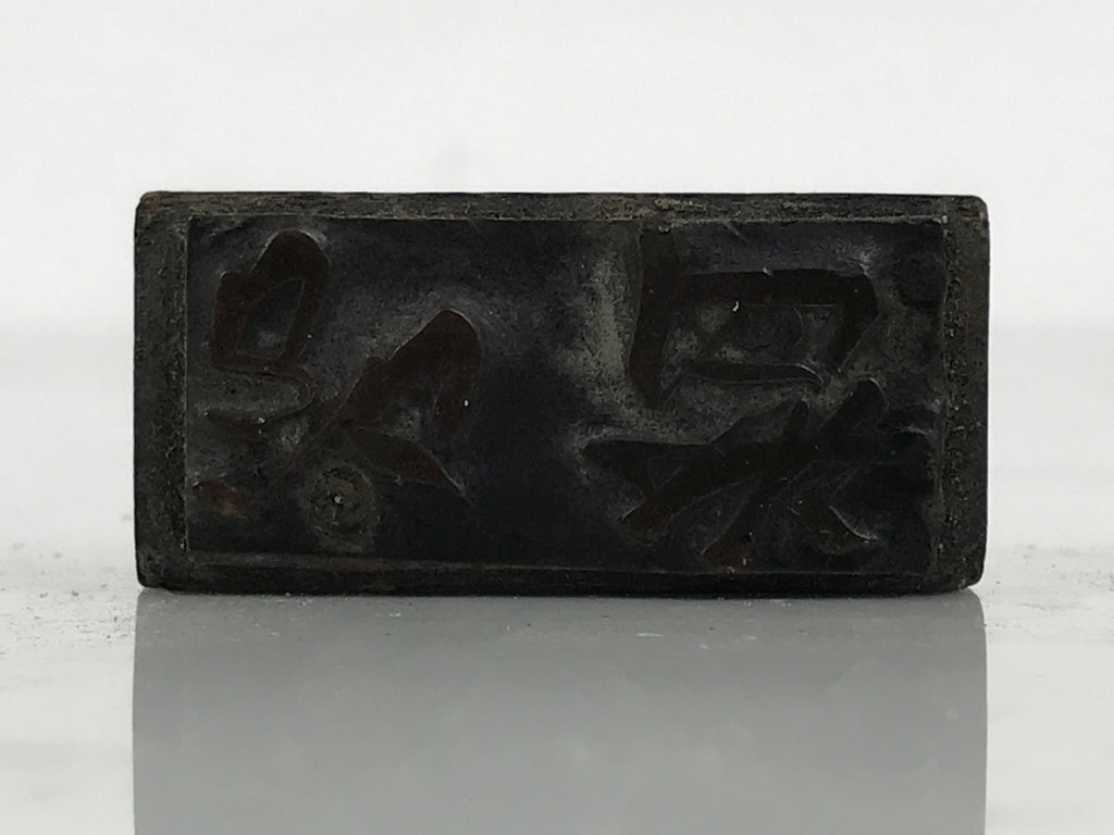Japanese Metal Stamp Vtg Present Gift Soshina Showa Office Stationary HS363-OT - Hanko-chidorivintage.com
