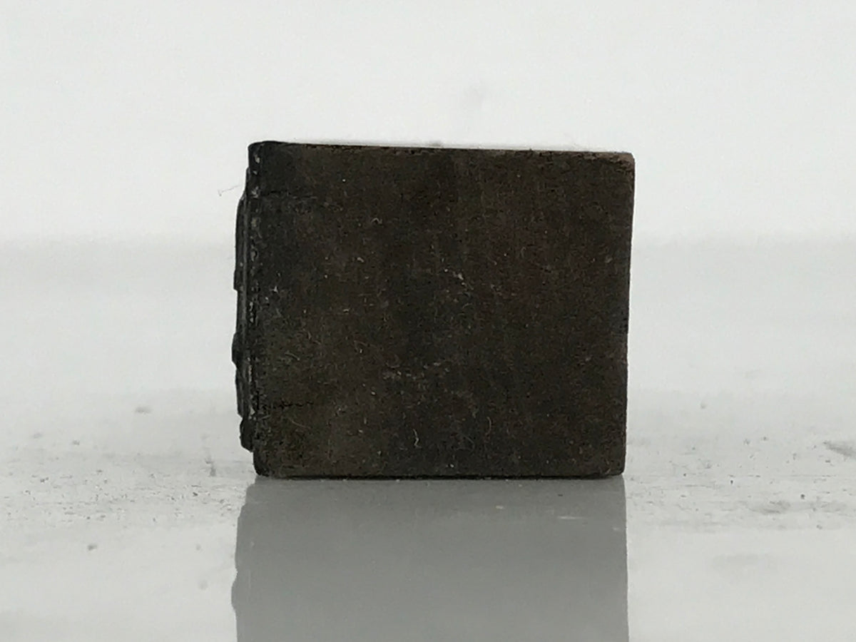 Japanese Metal Stamp Vtg Present Gift Soshina Showa Office Stationary HS364-OT - Hanko-chidorivintage.com