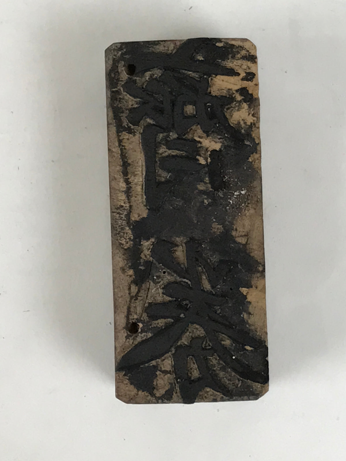 Japanese Hand-Carved Wood Stamp Vtg Saito Name Showa Office Stationary HS365-OT - Hanko-chidorivintage.com