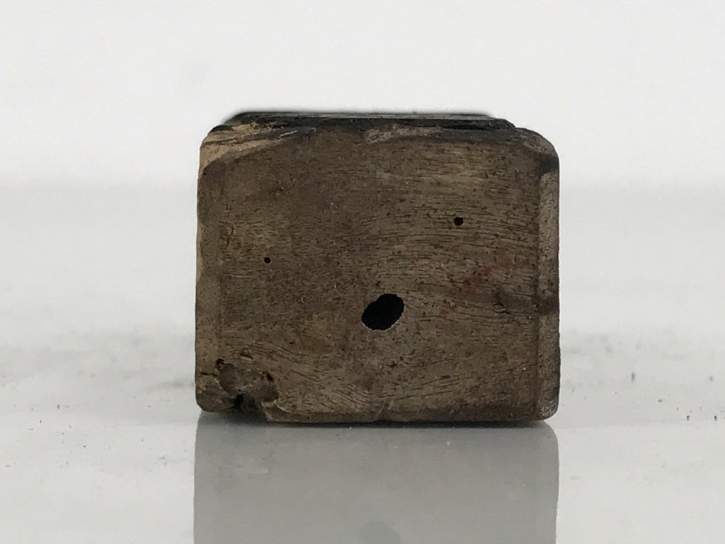 Japanese Hand-Carved Wood Stamp Vtg Saito Name Showa Office Stationary HS365-OT - Hanko-chidorivintage.com