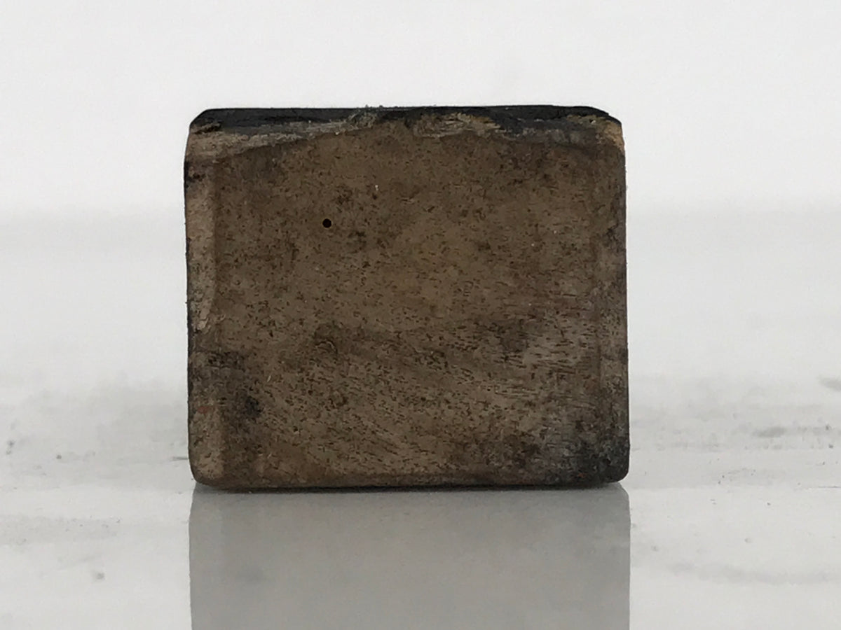 Japanese Hand-Carved Wood Stamp Vtg Saito Name Showa Office Stationary HS365-OT - Hanko-chidorivintage.com